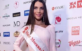 Первой красавицей Москвы в этом году стала Алеся Семеренко