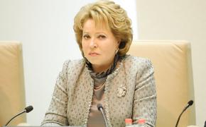 Матвиенко: РФ не допустила разгрома Сирии