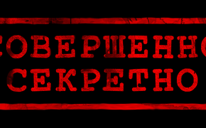 Почему до сих пор скрывается вся правда о Великой Отечественной войне?