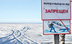 В Бурятии могут появиться штрафы за выезд на лед