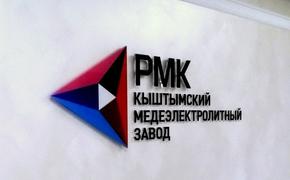 РМК подпишет на форуме в Сочи ряд важных соглашений