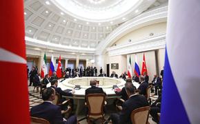 В Сочи завершился трехсторонний саммит по ситуации в Сирии