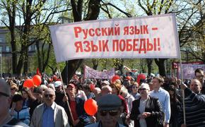 Латвия: русский язык только «по выбору»