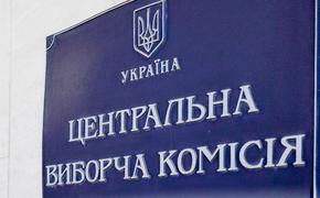 ЦИК Украины  утвердил 39 кандидатов на пост президента на выборах