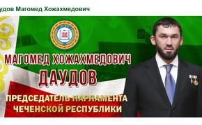 В Чечне оправдались за спикера парламента