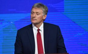 Песков прокомментировал разрыв Украиной договора о дружбе с РФ