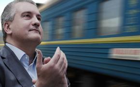 Сергей Аксенов предложил всем, кому не нравится жить в Крыму по российским законам, уезжать