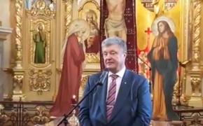 Внешний вид  Порошенко в храме высмеяли в сети