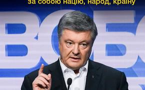 "Я сам русскоязычный", - обратился Порошенко к жителям востока Украины