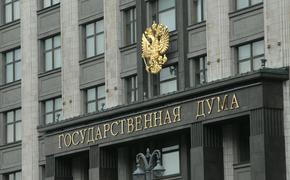 В Госдуме оценили слова украинского генерала о ракетах, способных "долететь до Урала"