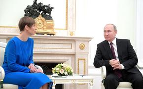 Президент Эстонии Керсти Кальюлайд предложила Владимиру Путину сотрудничество между ЕС и Россией