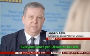 Украинский министр был шокирован сюжетом BBC про пенсии на Донбассе