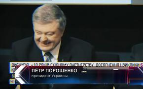 Порошенко дал странный совет Зеленскому