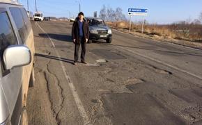 Общественники добились ремонта дороги в Хабаровском крае