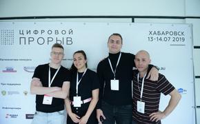 В Хабаровске стартовал полуфинал крупнейшего ИТ-проекта России