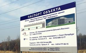 Резиденты ТОР Хабаровского края получат 150-миллиардные инвестиции