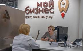 В Южно-­Сахалинске заработал центр обслуживания предпринимателей
