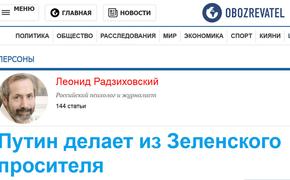 «Российская газета» просочилась в украинские СМИ?