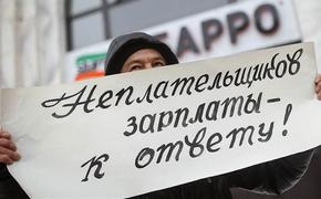 Хабаровский проектный институт оставил сотрудников без 5 млн руб