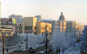 Хабаровск признан лучшим городом в ДФО по качеству жизни