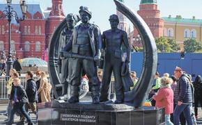 В Москве в День города поддержали Донбасс