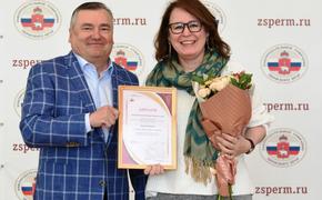 В Прикамье открыт прием заявок на премию краевого парламента «Право и общество»