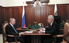 Собянин на встрече с Путиным: В 2023 году Москва продолжит своё развитие