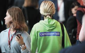 По итогам 2023 года число самозанятых в России может вырасти до 10 млн человек