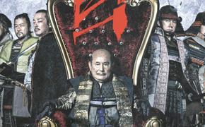 Новый фильм Такеши Китано «Шея» остался без наград Каннского кинофестиваля