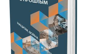 В книге «Расчёт с прошлым» Ирина Млечина поделилась впечатлениями от ФРГ во времена СССР