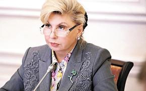 Татьяна Москалькова рассказала об эффективной работе с Генпрокуратурой
